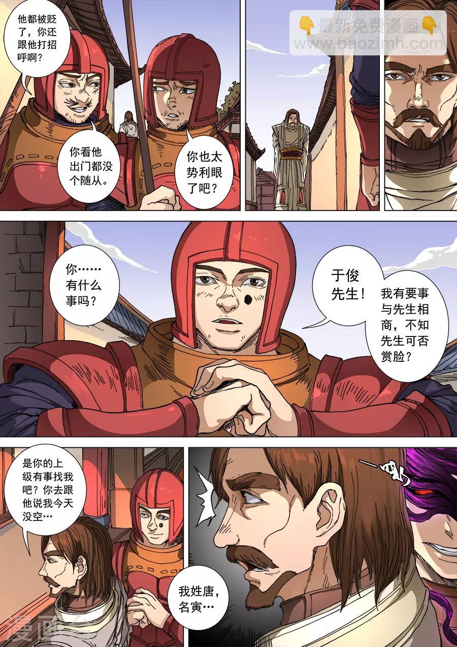 第109话1 里应外合-第291话