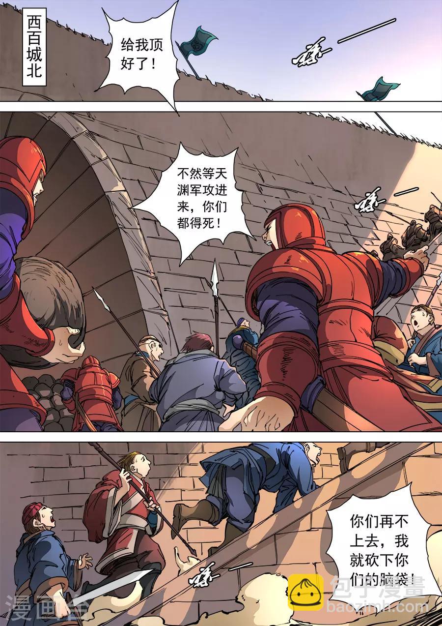 第109话1 里应外合-第291话