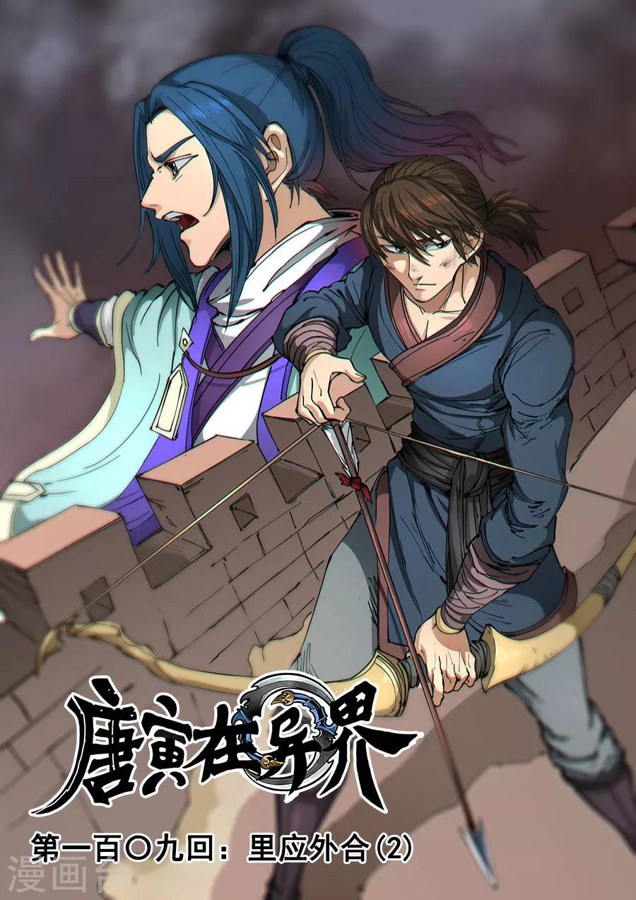 第109话3 里应外合-第293话