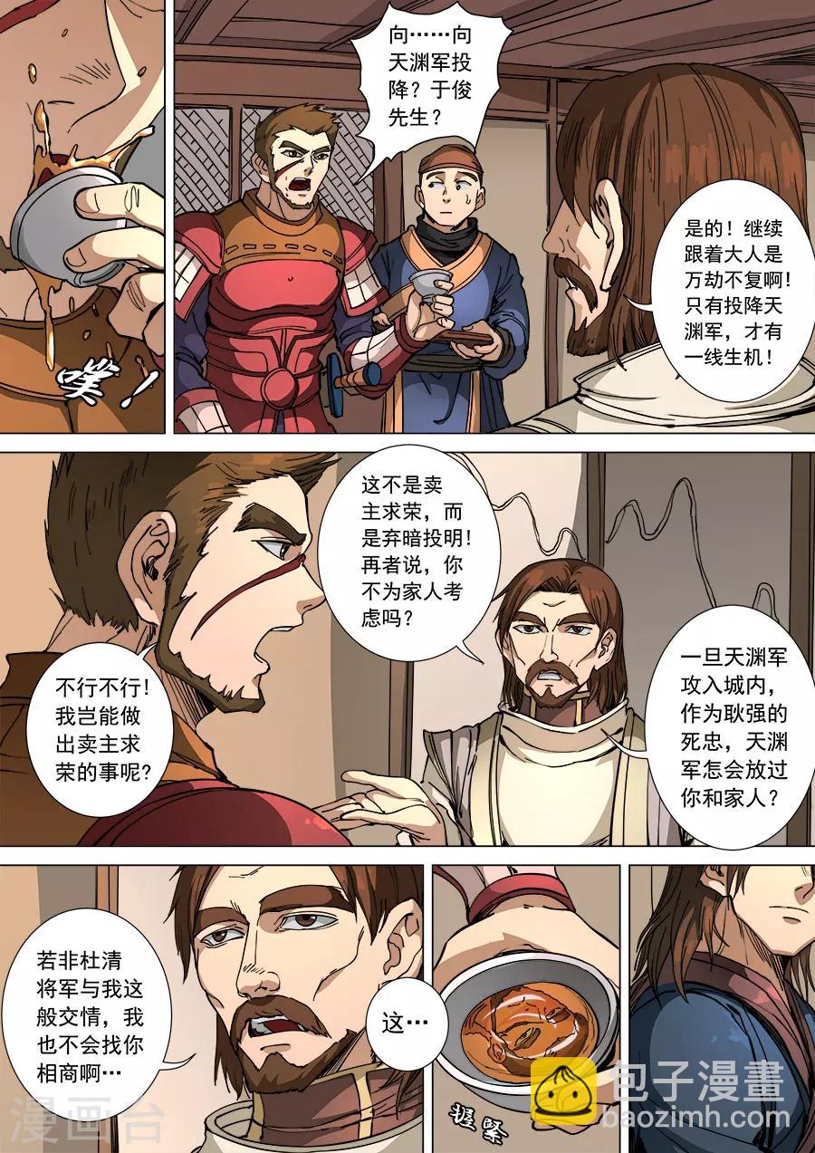 第109话3 里应外合-第293话