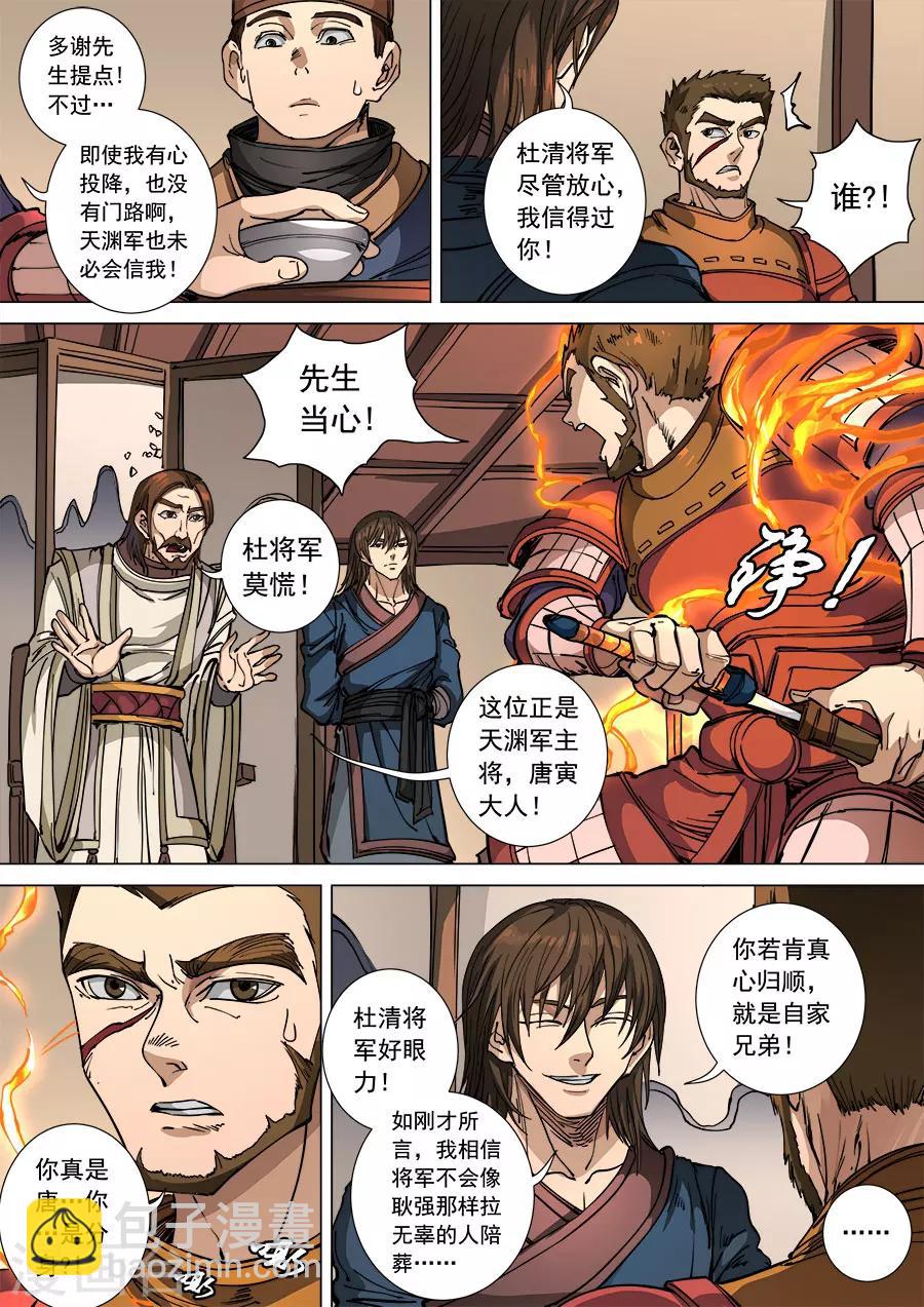 第109话3 里应外合-第293话