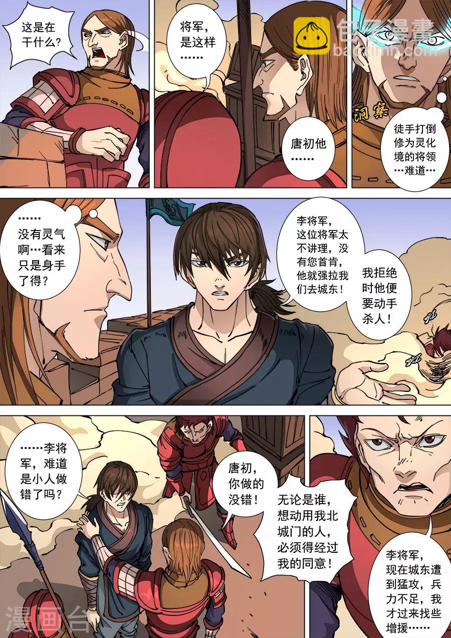 第109话3 里应外合-第293话