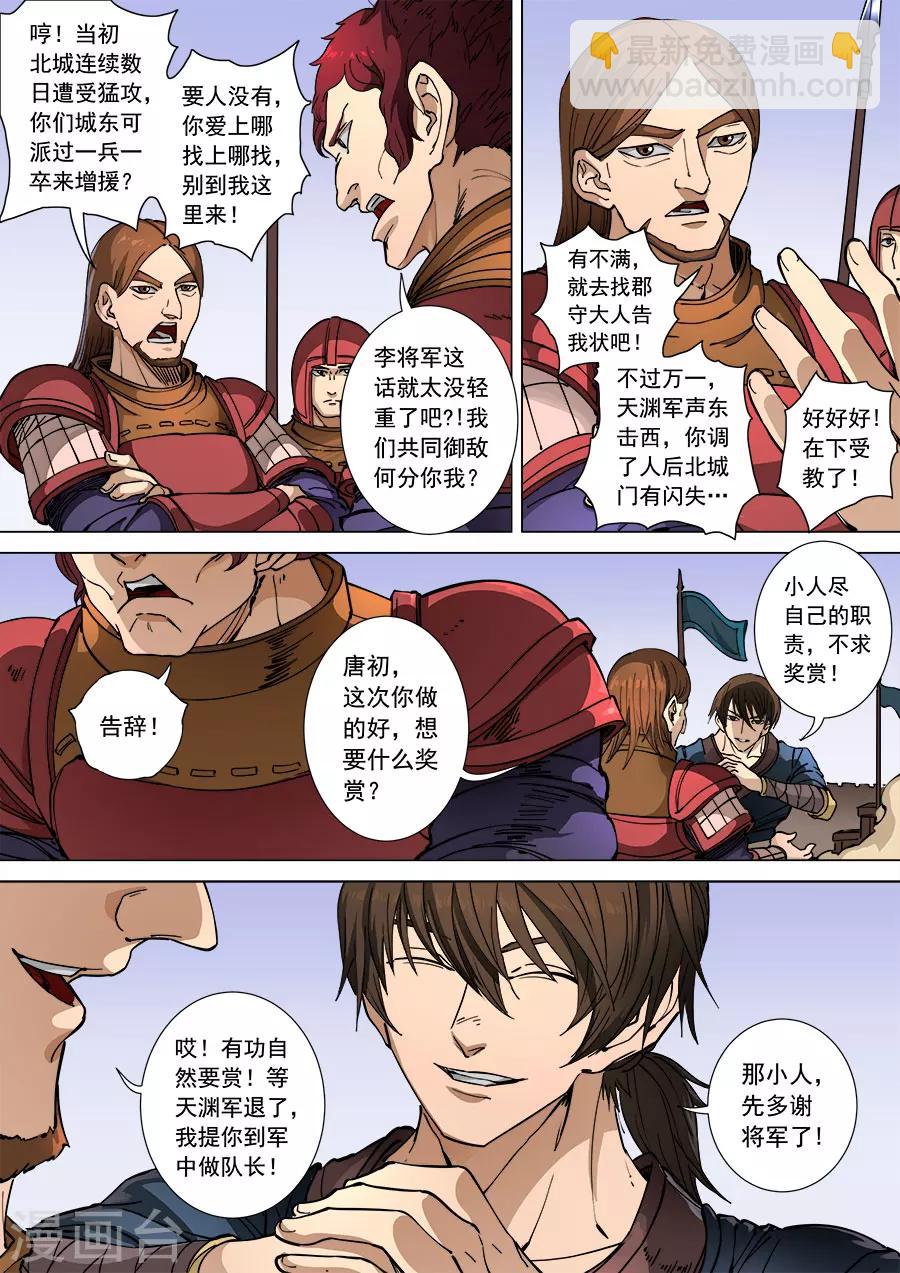 第109话3 里应外合-第293话