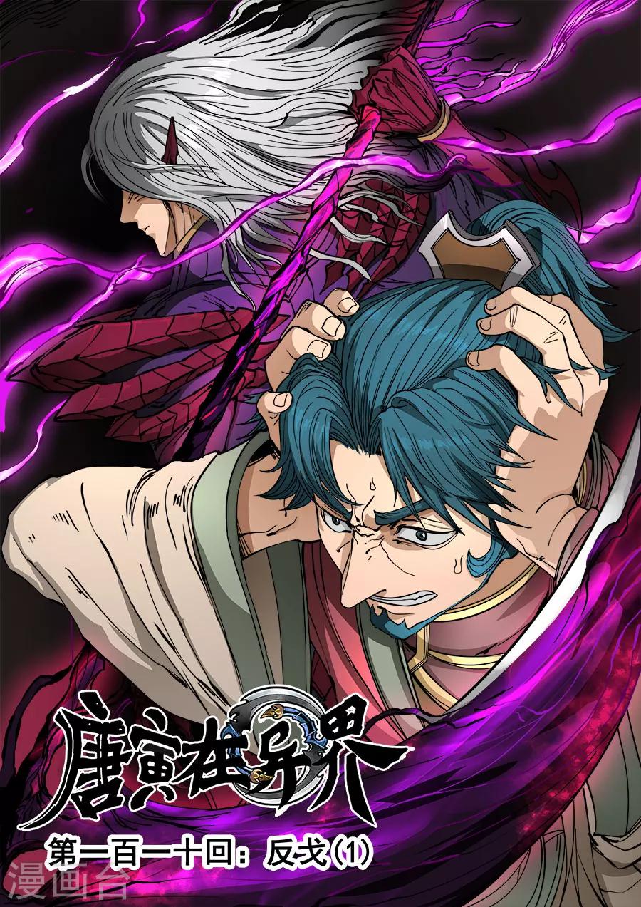 第110话2 反戈-第295话