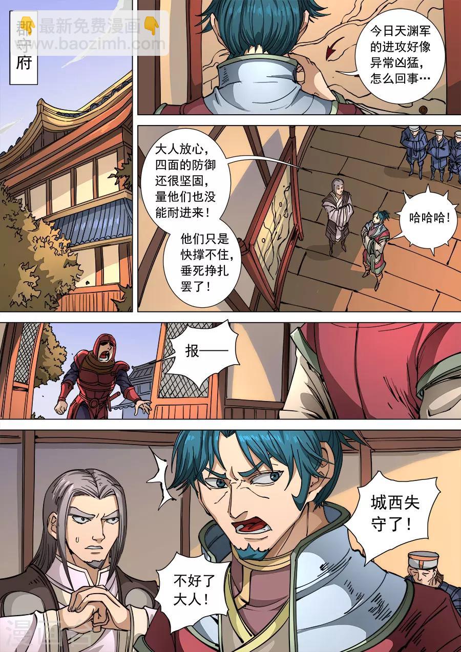 第110话2 反戈-第295话