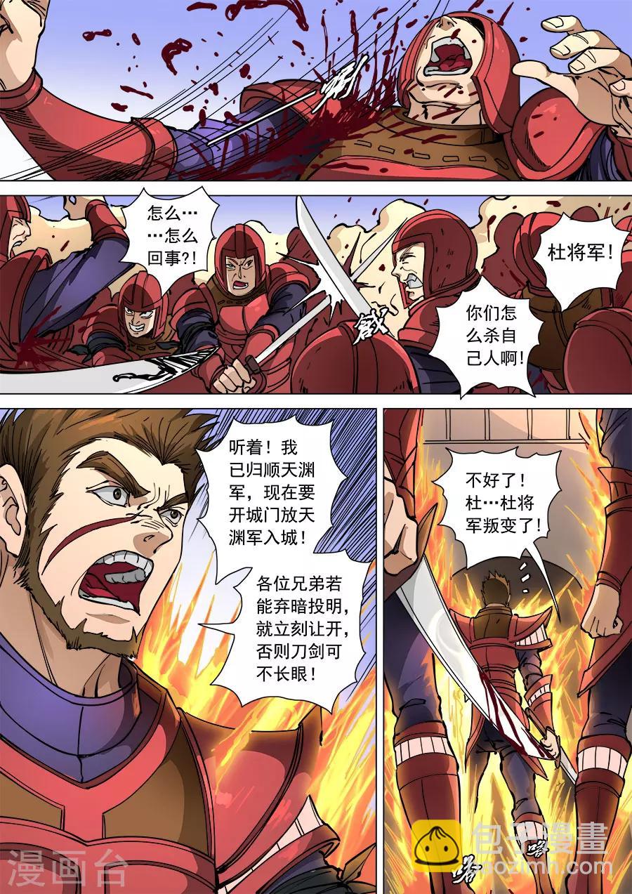 第110话2 反戈-第295话