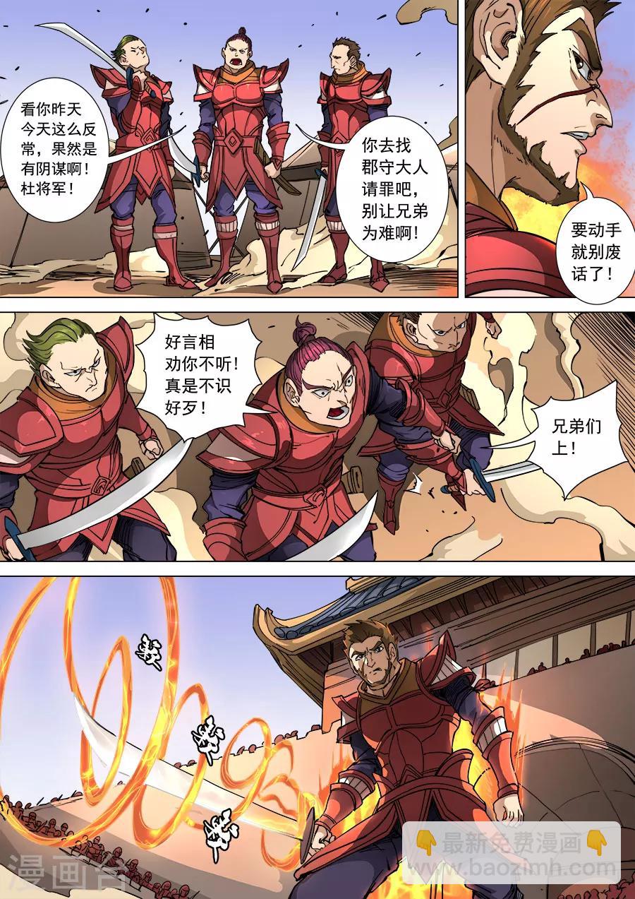 第110话2 反戈-第295话
