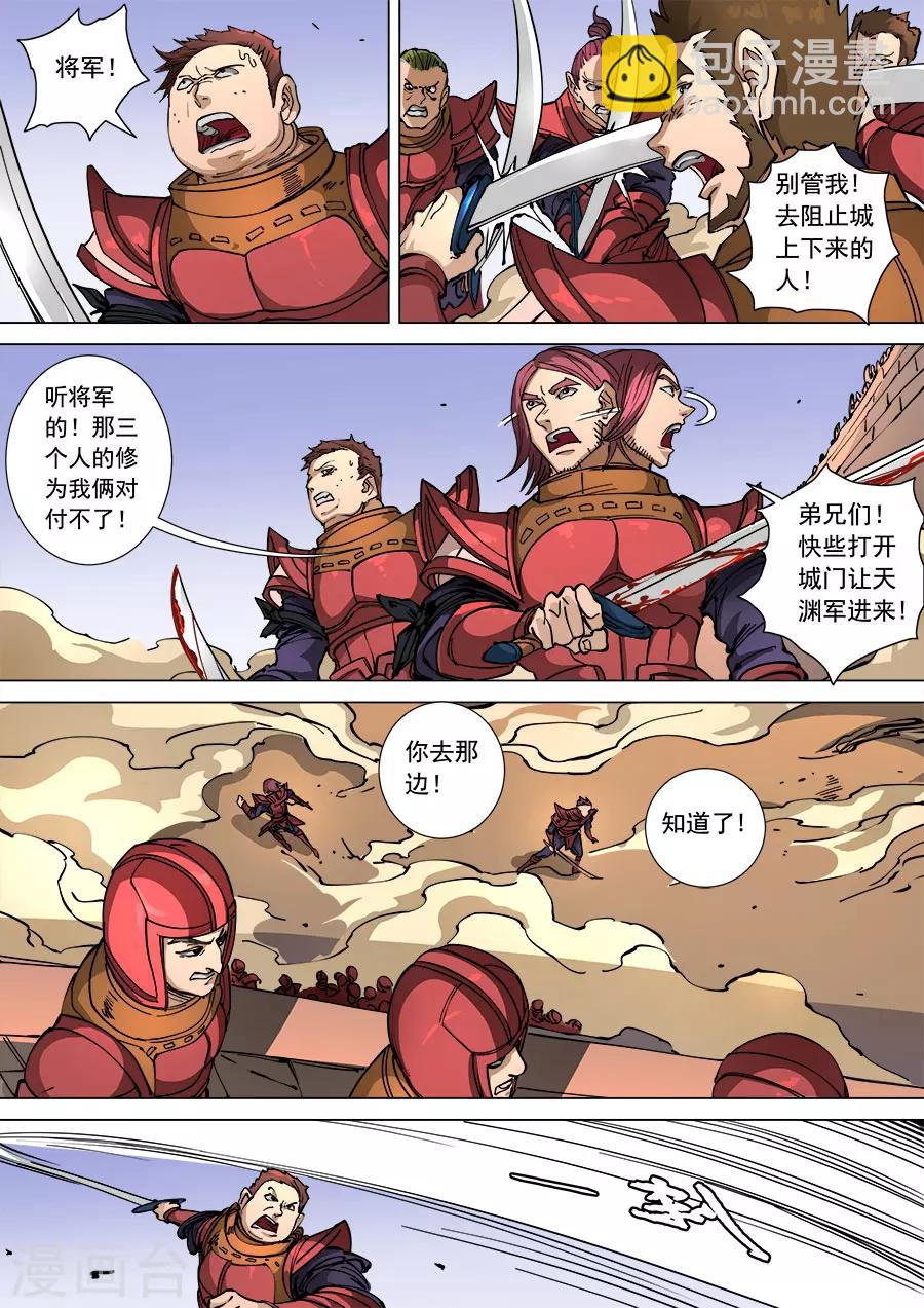 第110话2 反戈-第295话