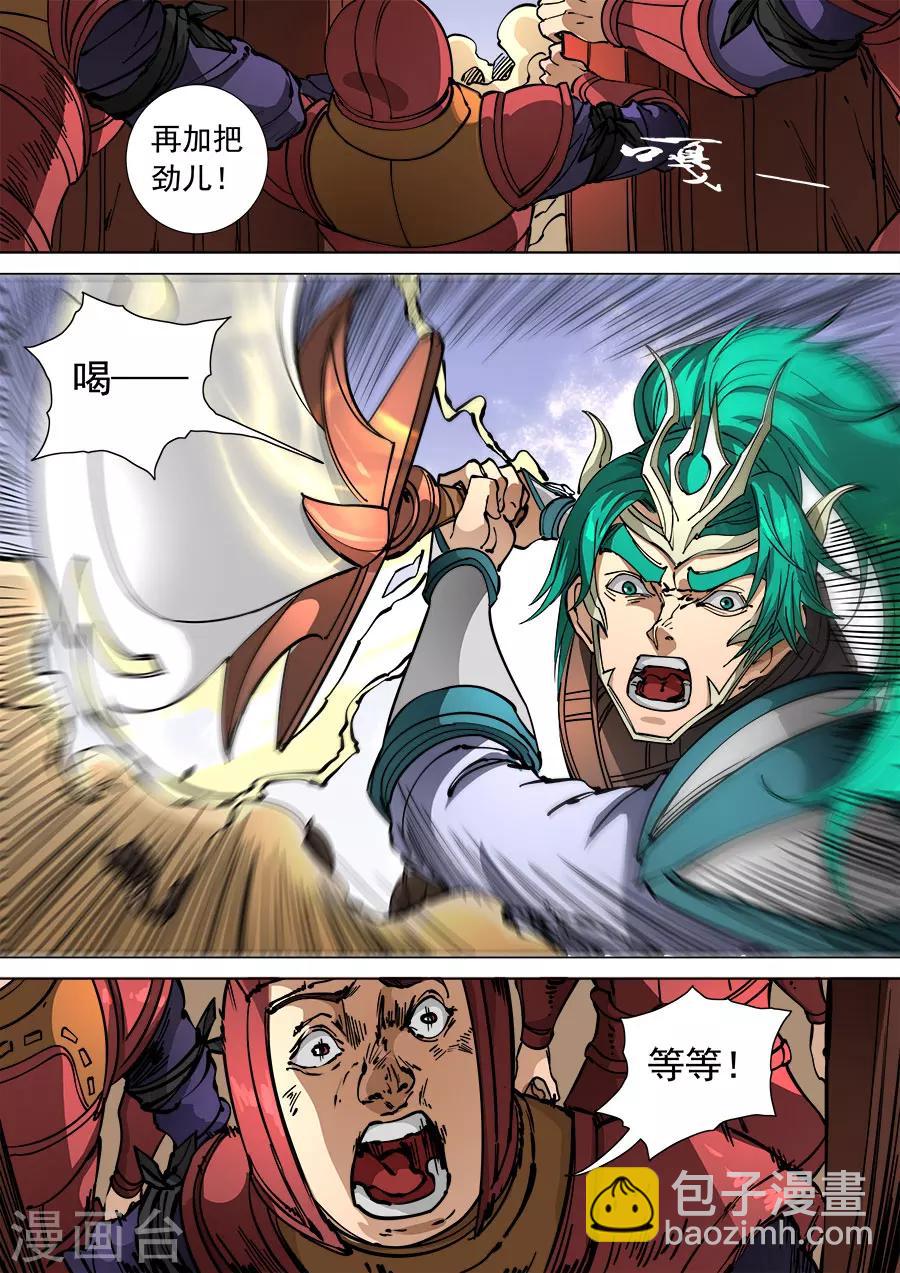 第110话2 反戈-第295话