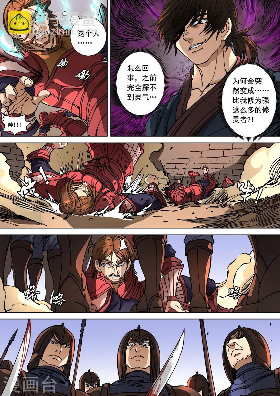 第111话1 完胜风北-第297话
