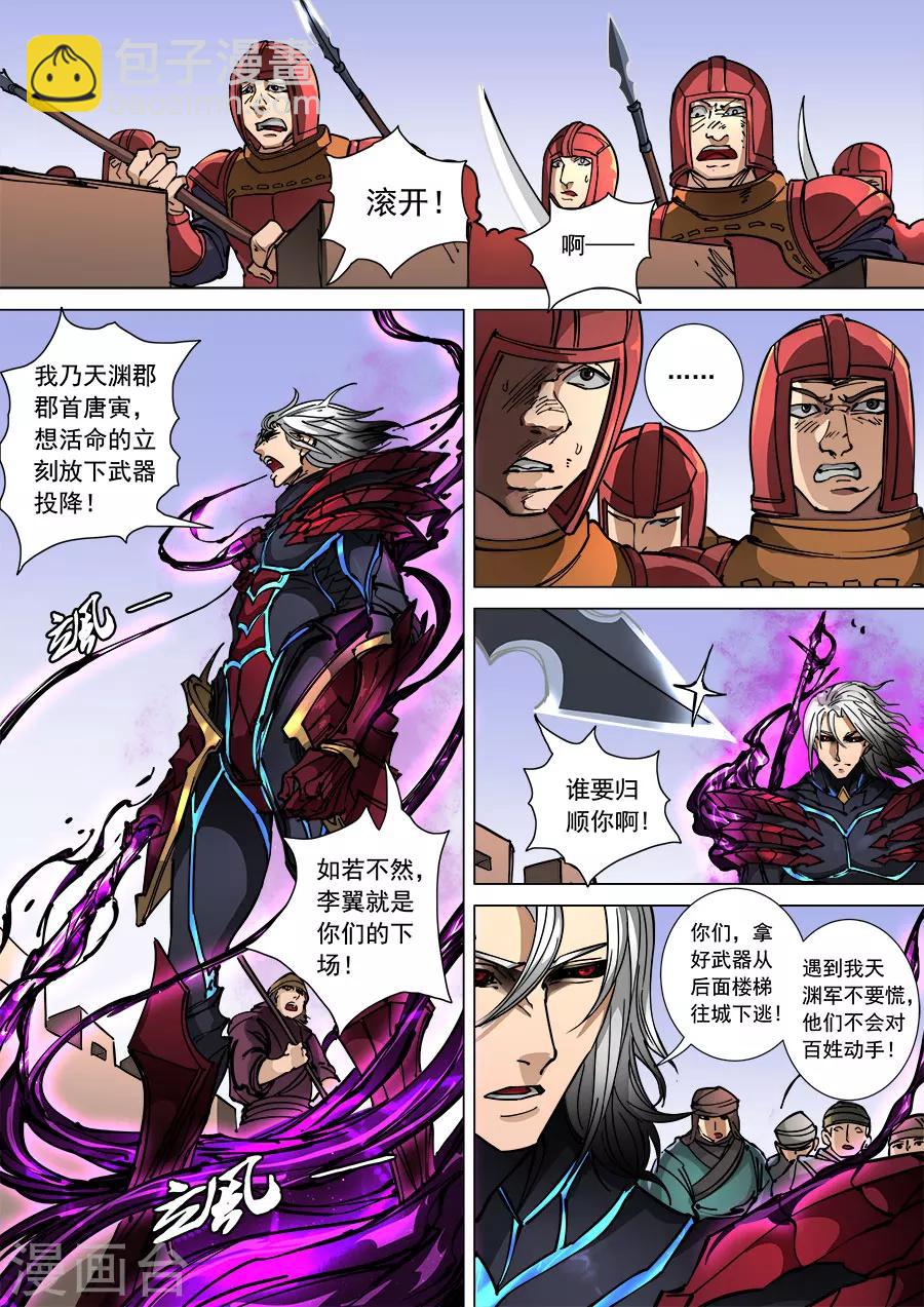 第111话1 完胜风北-第297话