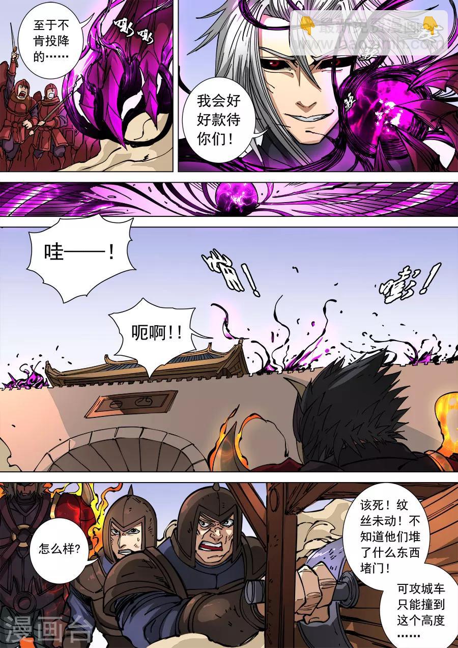 第111话1 完胜风北-第297话