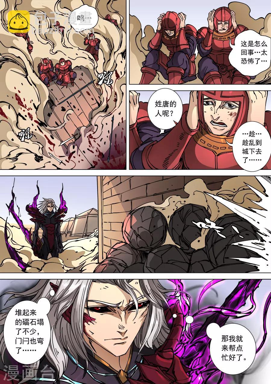 第111话1 完胜风北-第297话