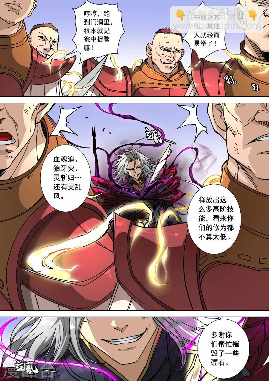 第111话1 完胜风北-第297话