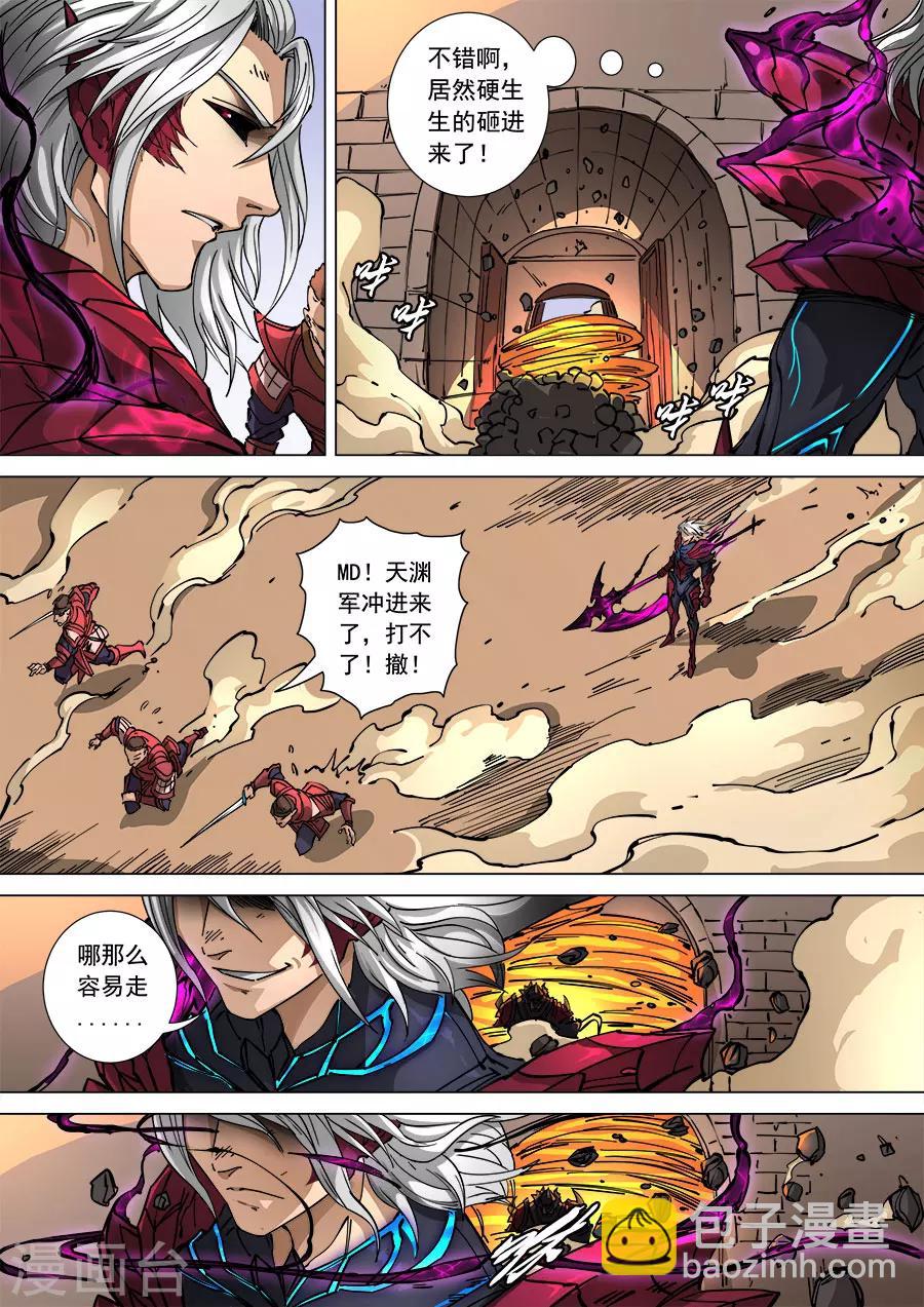 第111话3 完胜风北-第299话