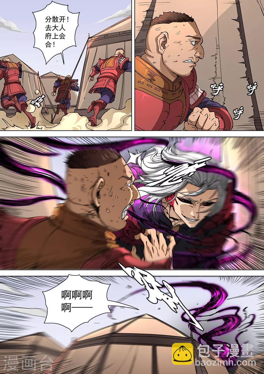 第111话3 完胜风北-第299话