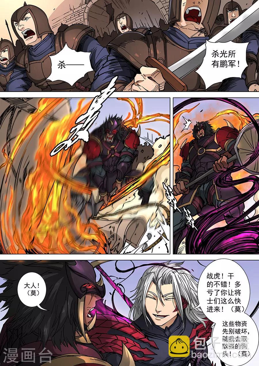 第111话3 完胜风北-第299话