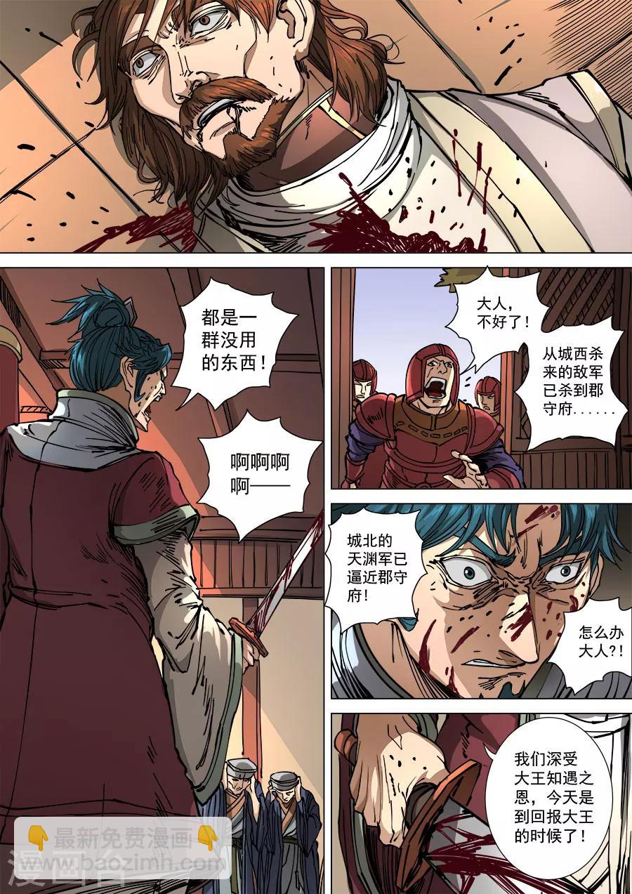 第111话3 完胜风北-第299话