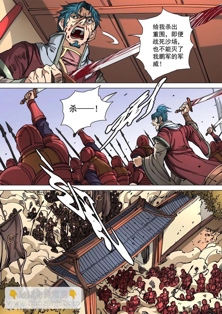 第111话3 完胜风北-第299话