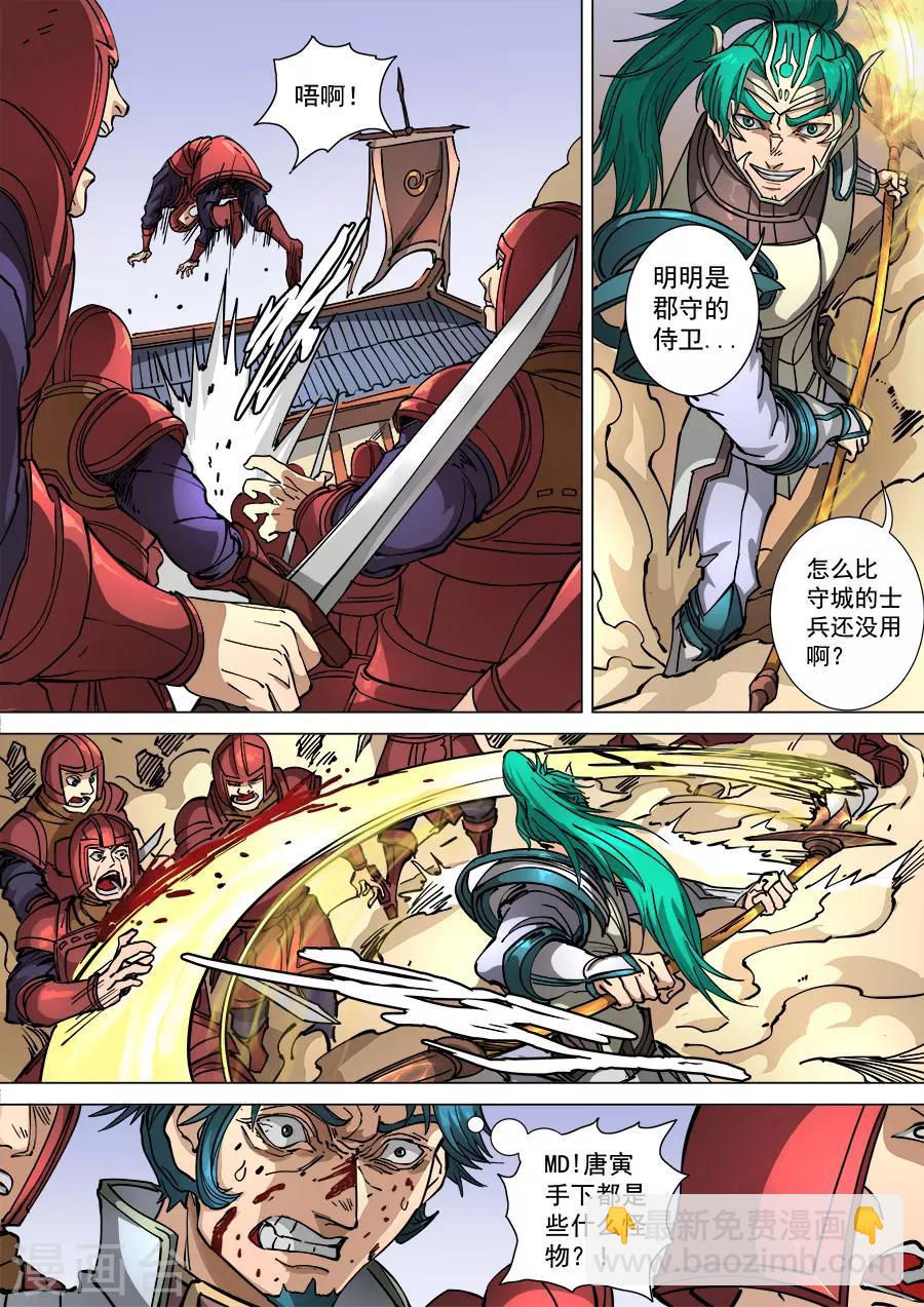 第111话3 完胜风北-第299话