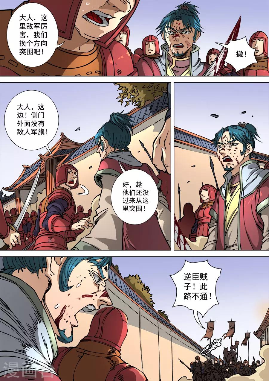 第111话3 完胜风北-第299话