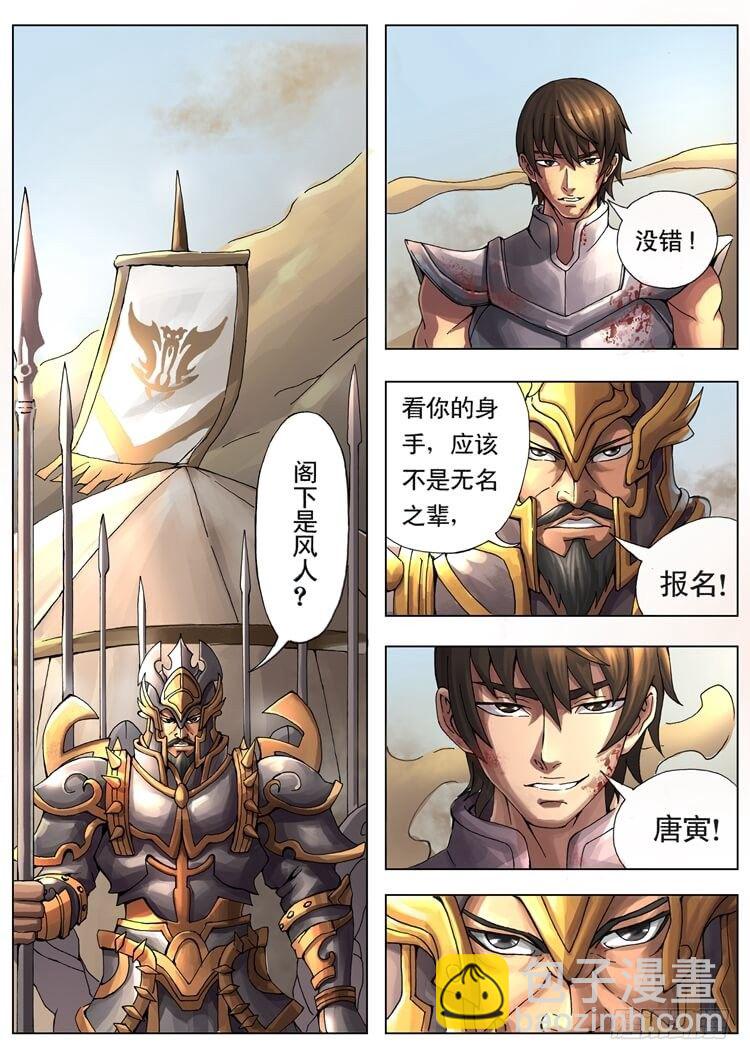 短兵相接（1）-第31话