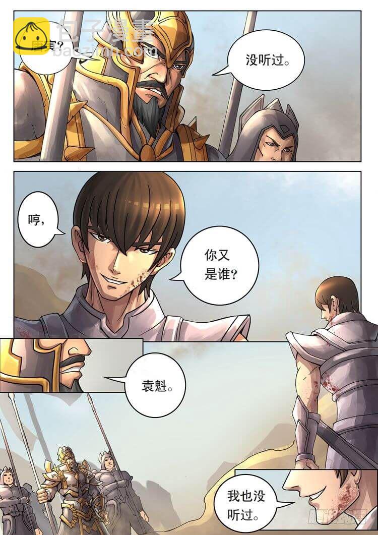 短兵相接（1）-第31话