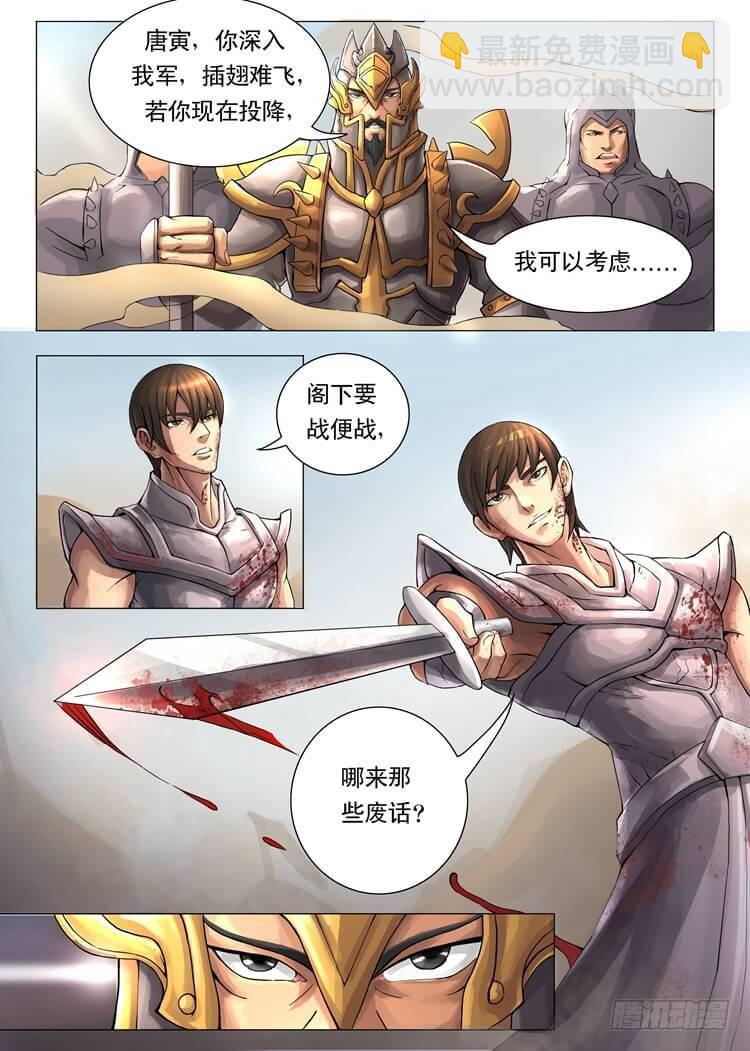 短兵相接（1）-第31话