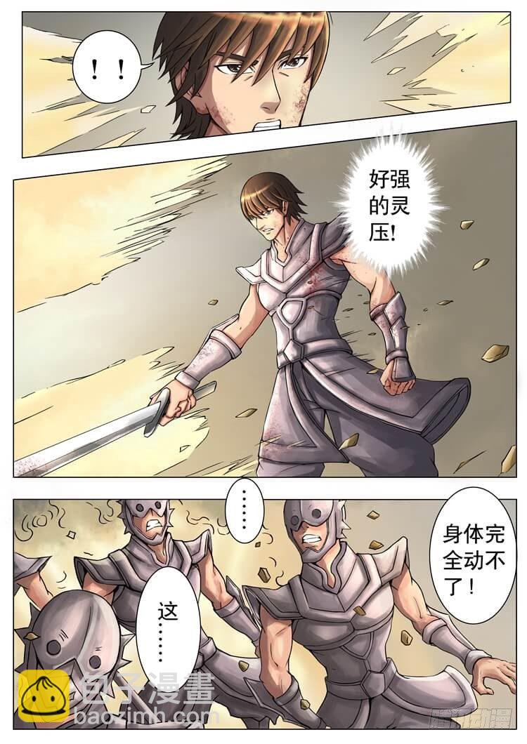 短兵相接（1）-第31话