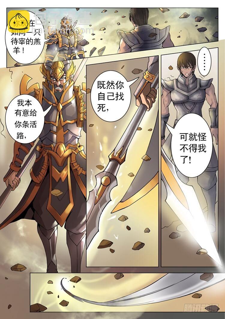 短兵相接（1）-第31话