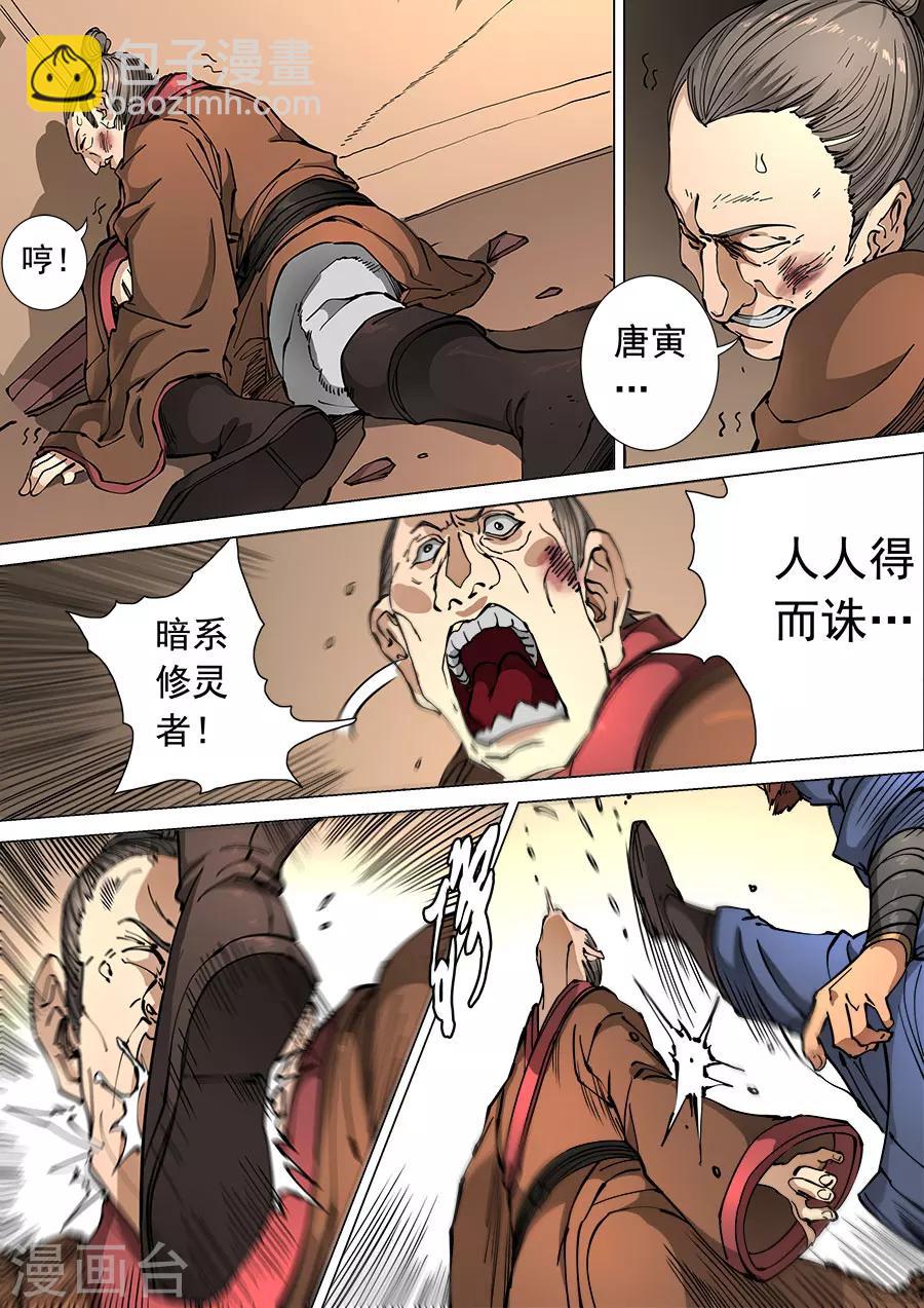 第113话1 莫国之行-第303话