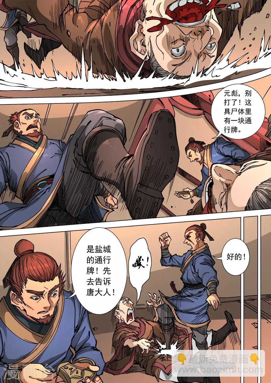第113话1 莫国之行-第303话