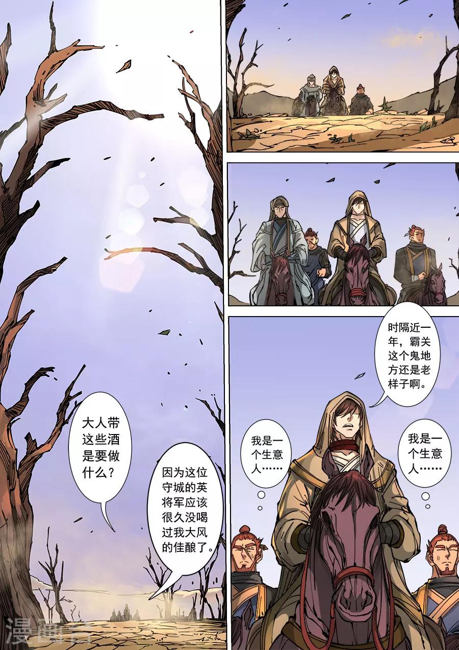 第113话1 莫国之行-第303话
