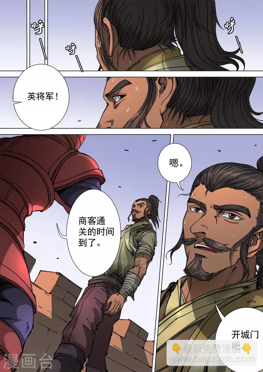 第113话1 莫国之行-第303话