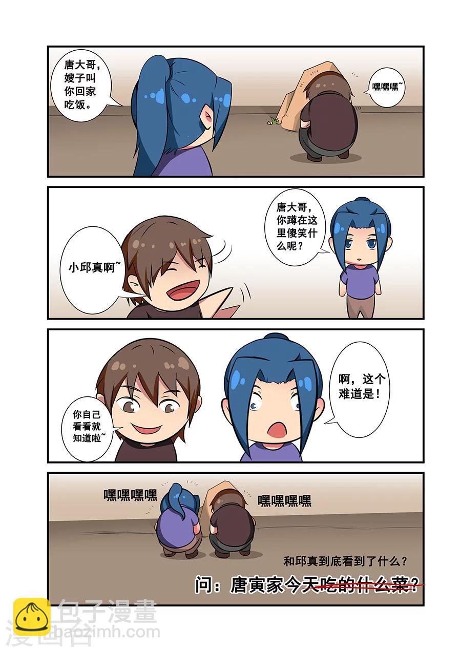 第114话2 秉烛夜谈-第307话