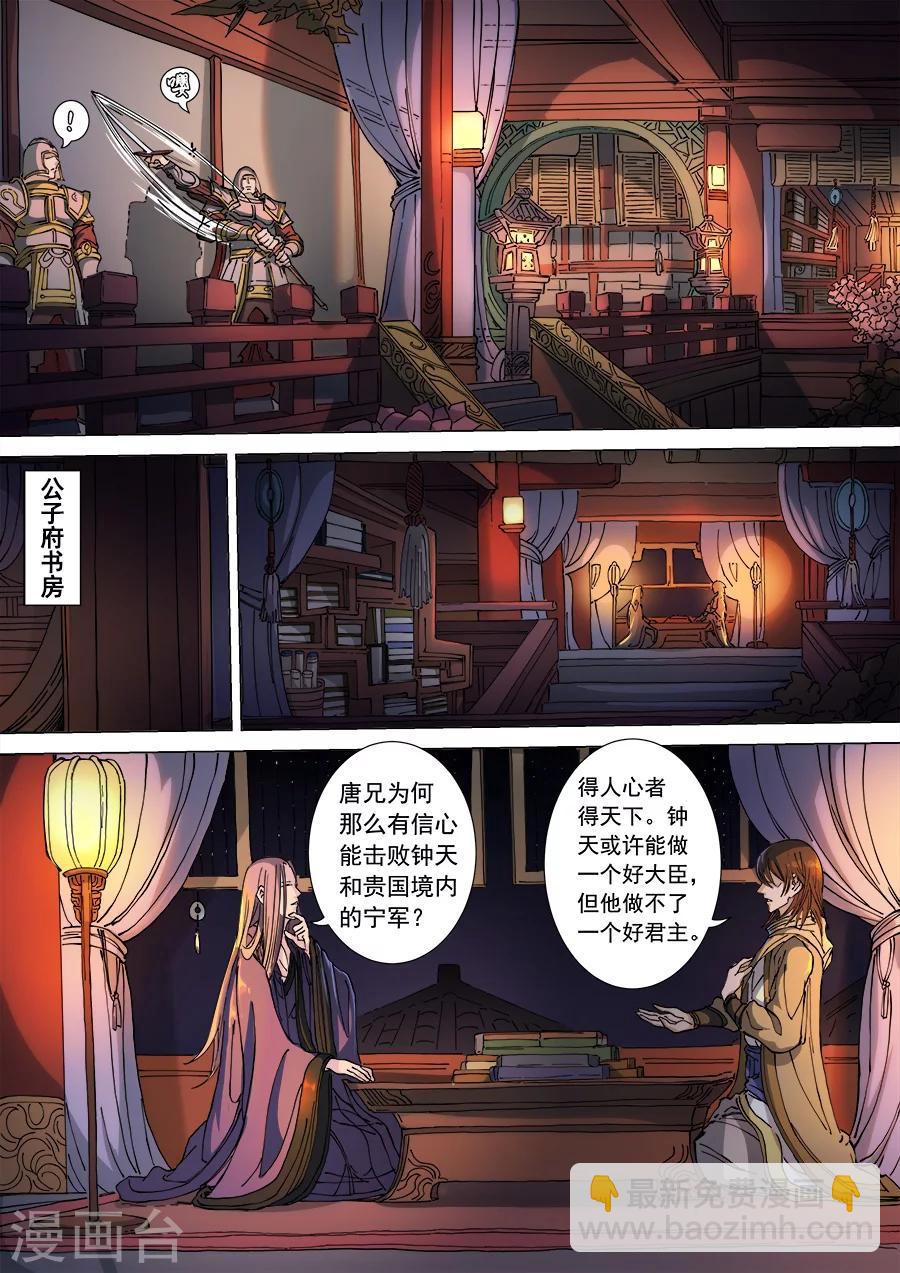 第114话2 秉烛夜谈-第307话
