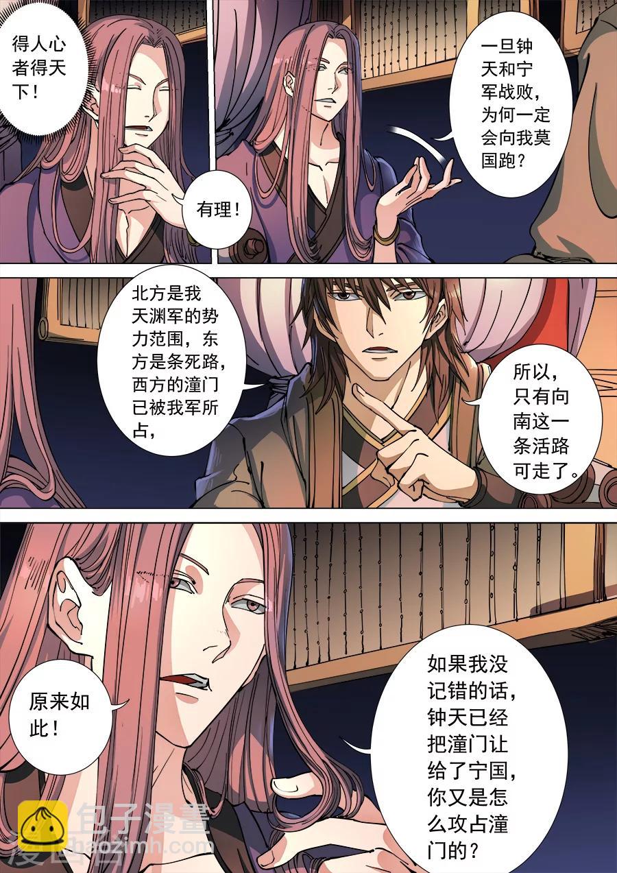 第114话2 秉烛夜谈-第307话