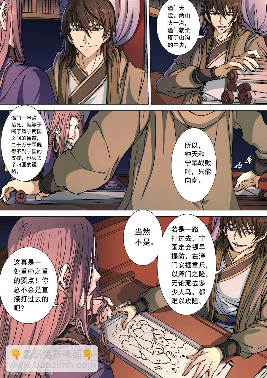 第114话2 秉烛夜谈-第307话