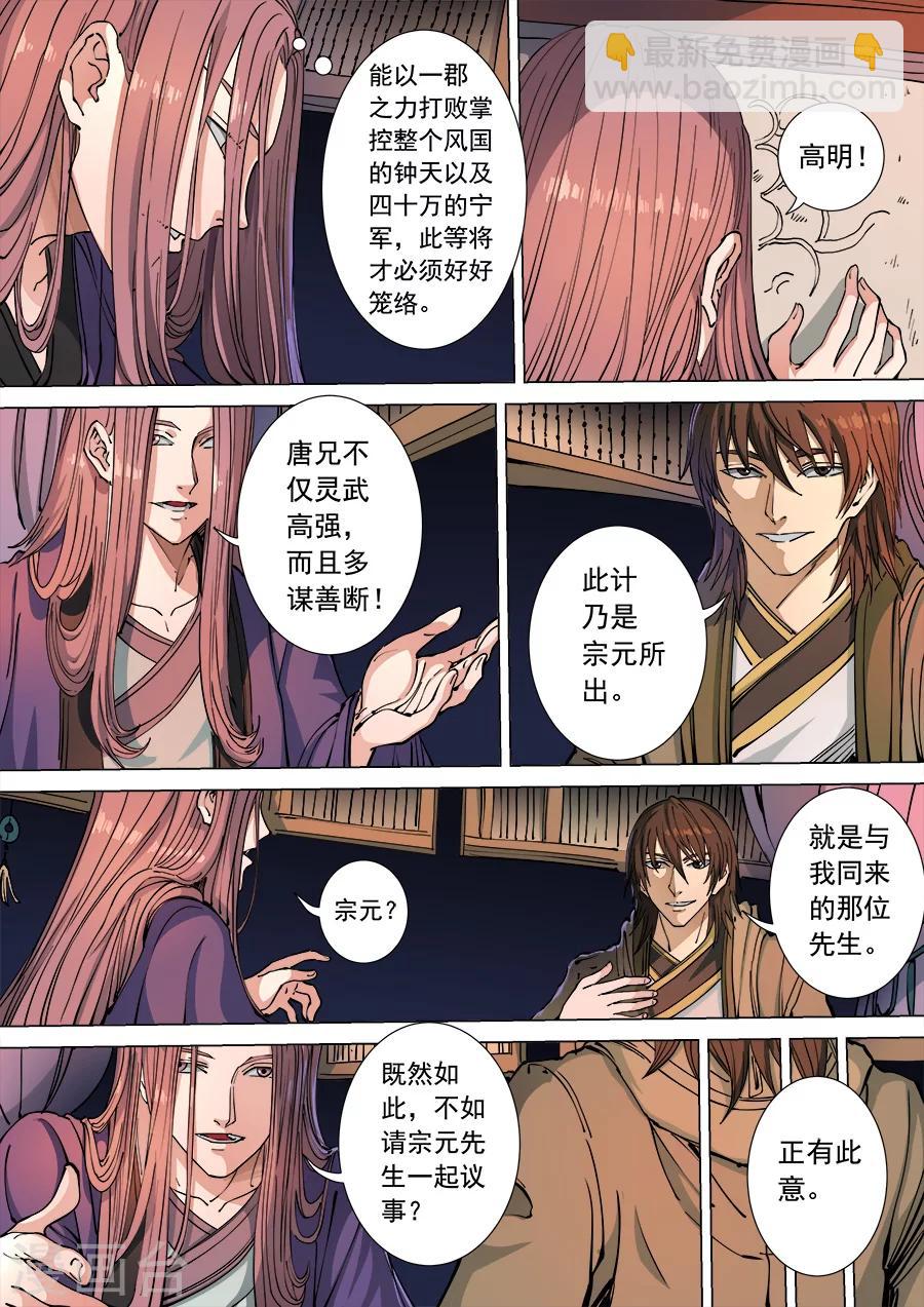 第114话2 秉烛夜谈-第307话