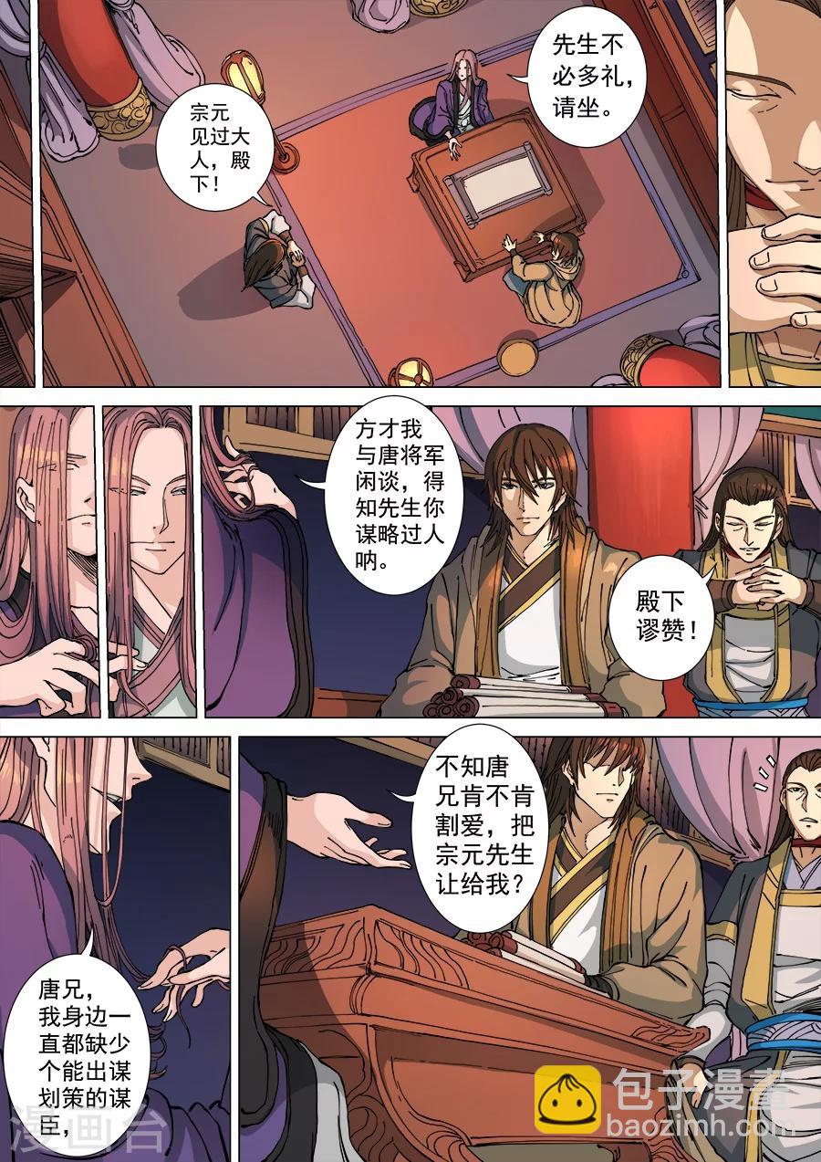 第114话2 秉烛夜谈-第307话