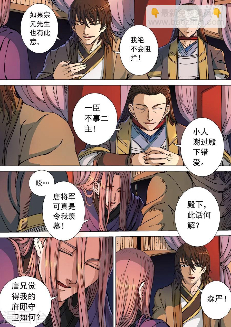 第114话2 秉烛夜谈-第307话