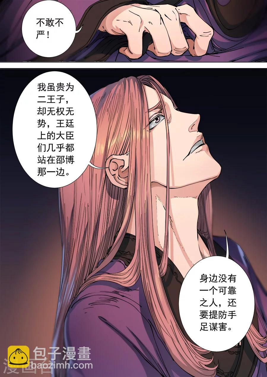 第114话2 秉烛夜谈-第307话