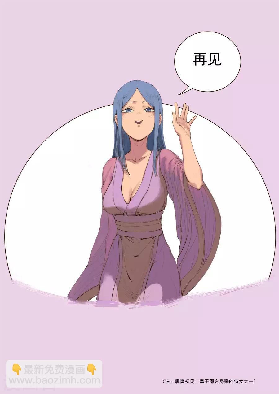 第115话1 与虎谋皮-第309话