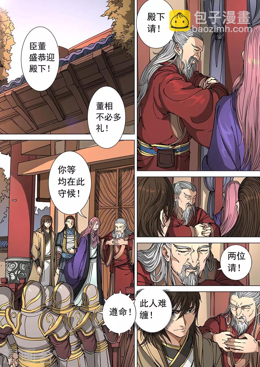 第115话1 与虎谋皮-第309话