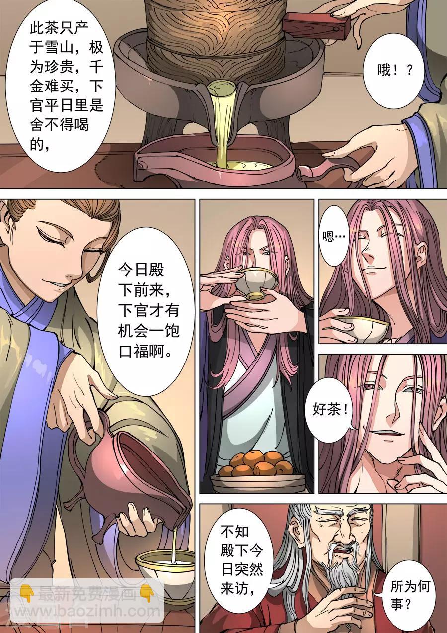 第115话1 与虎谋皮-第309话