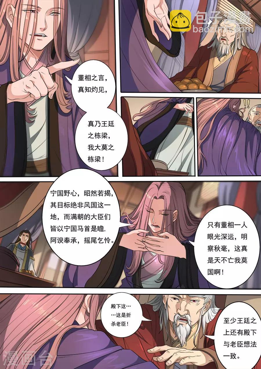 第115话1 与虎谋皮-第309话