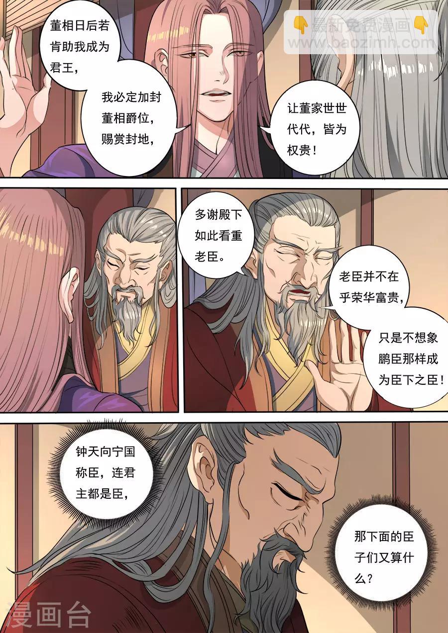 第115话1 与虎谋皮-第309话