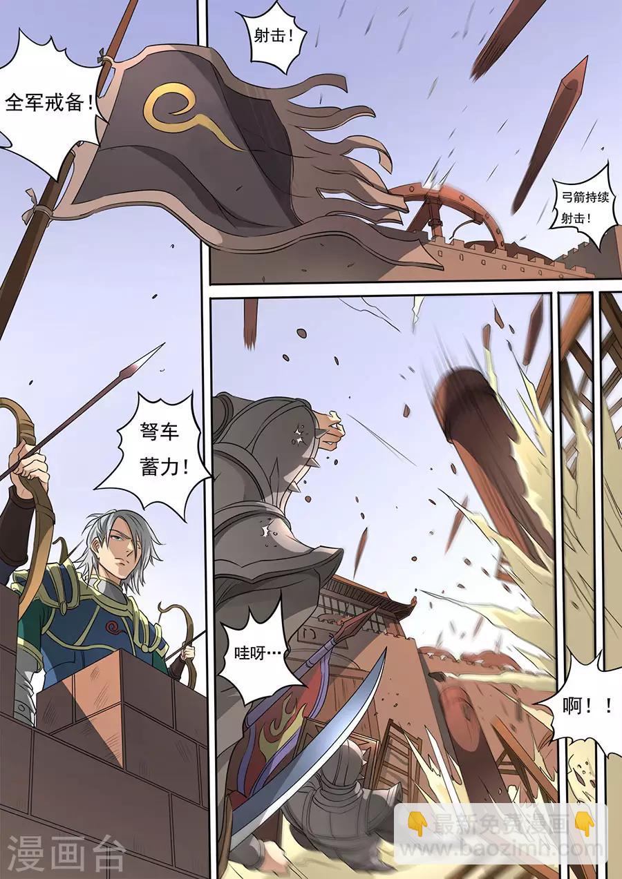 第115话3 与虎谋皮-第311话
