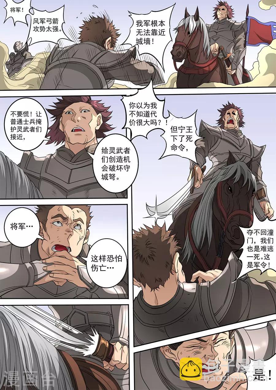 第115话3 与虎谋皮-第311话