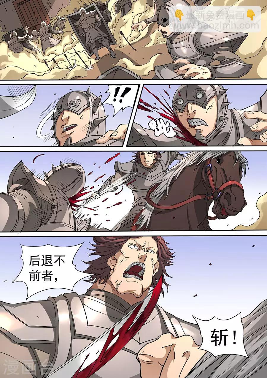 第115话3 与虎谋皮-第311话